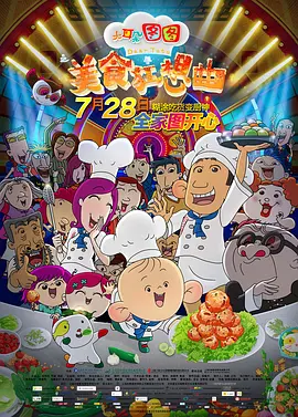 国产a国产片